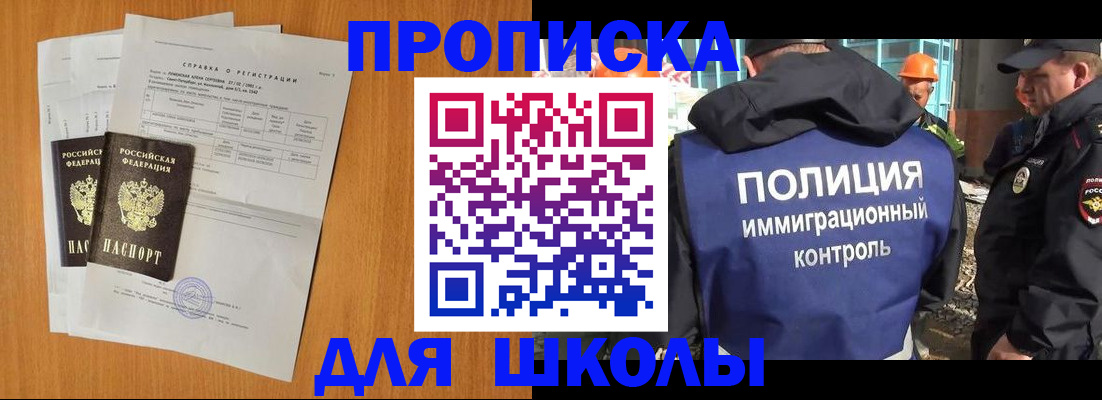 временная регистрация купить в Тайшете