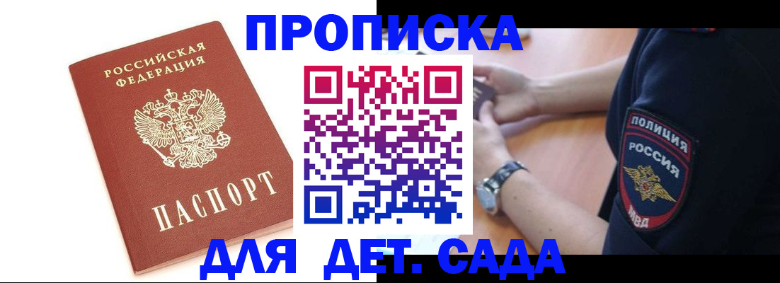 прописка иностранных граждан в Тайшете