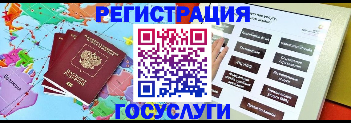 регистрация для школы в Тайшете