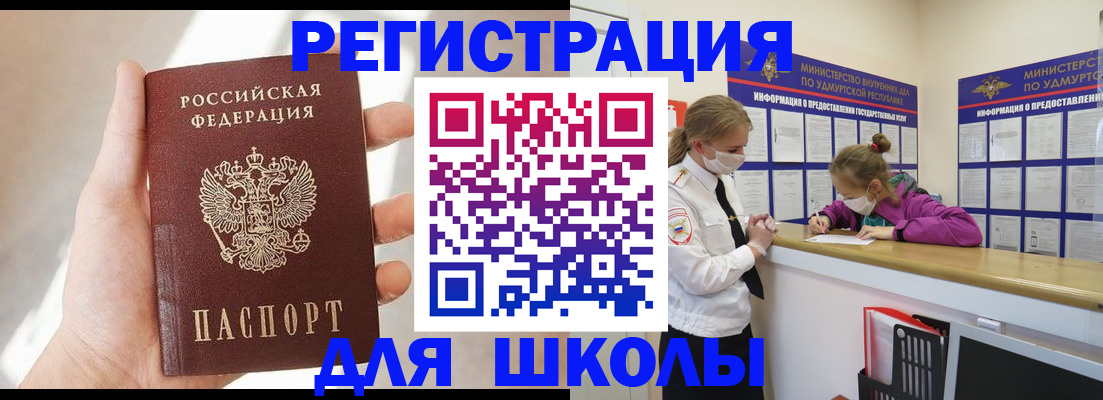 временная регистрация госуслуги в Тайшете